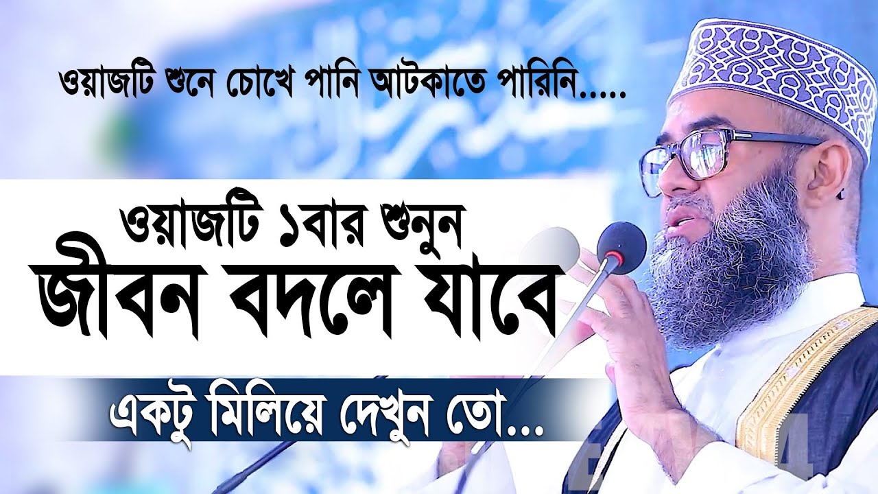 আপনার জীবন কোন পর্যায়ে আছে সবুজ নাকি হলুদ একটু মিলিয়ে দেখুন তো। Golam sarwar saide