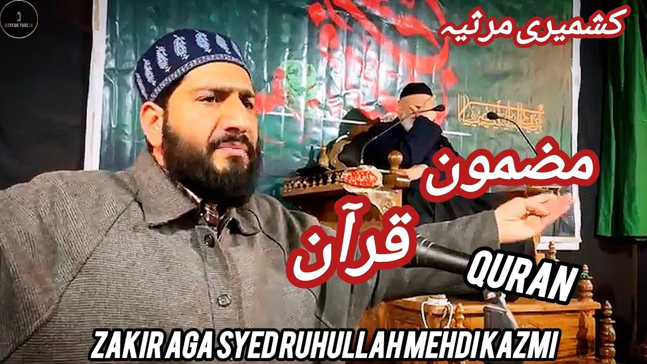 Kashmiri Marsiya Mazmoon e Quran || Zakir Aga Syed Ruhullah Mehdi Kazmi || #marsiya #kashmirimarsiya