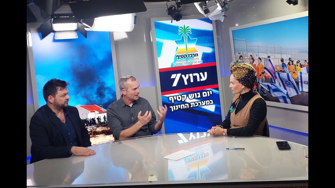 משדר גוש קטיף לנוער