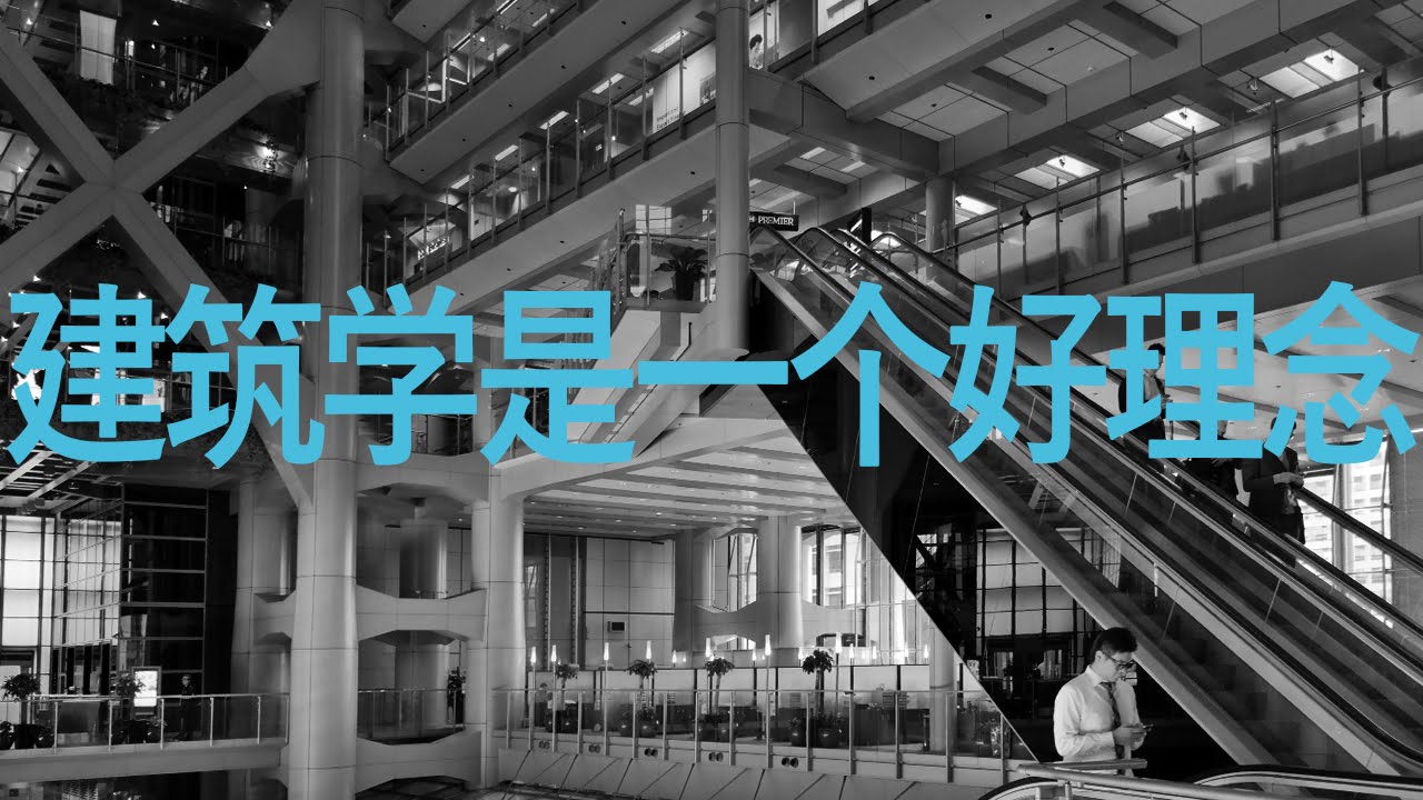 Architektura w Hongkongu: feng shui + high-tech = wieżowiec HSBC | Architecture is a good idea