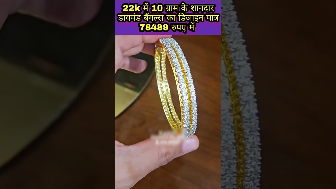 Gold diamond bangles designs। light weight gold bangles designs। latest daimond gold bangles designs