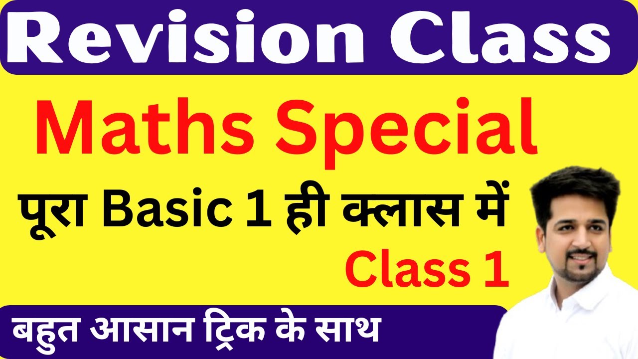 Cet 2025 Maths Practise Class | Revision Class 1  | hssc htet ctet ssc railway percentage Maths