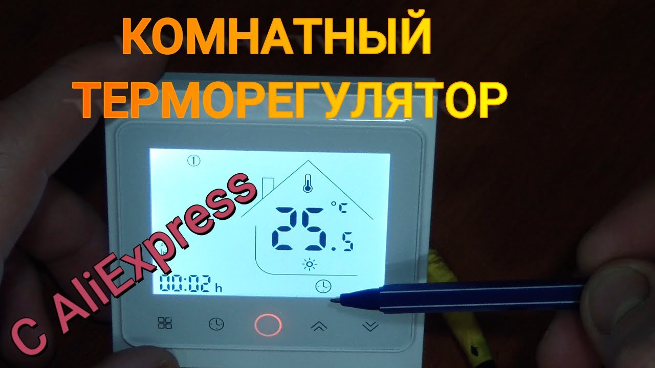 терморегулятор с алиэкспресс . комнатный термостат для газового котла. Wi-Fi