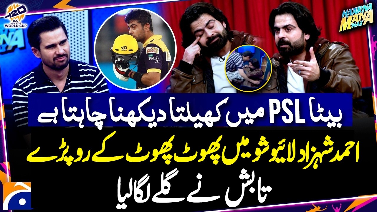 'My Son Wants to See Me Play' - Ahmed Shehzad emotional during live show
