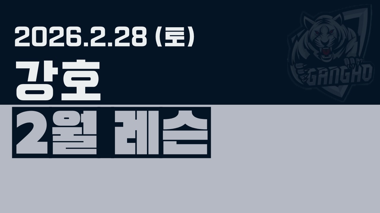 26/02/28 토 레슨