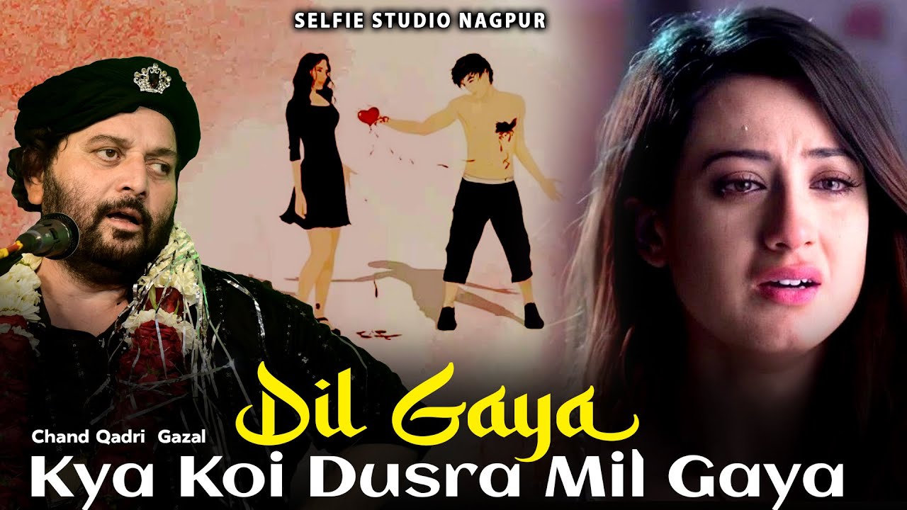 Chand Qadri की इस ग़ज़ल के सब दीवाने है | Kya Koi Dusra Milgya | Dil Gaya | Dard Bhari Gazal 2024