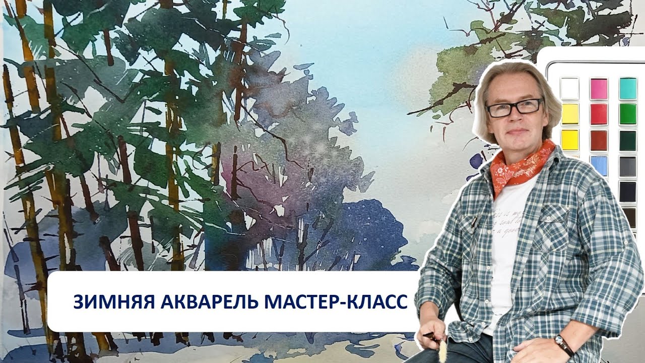 Морозный день, легко рисуем и отвечаем на ваши вопросы про акварель