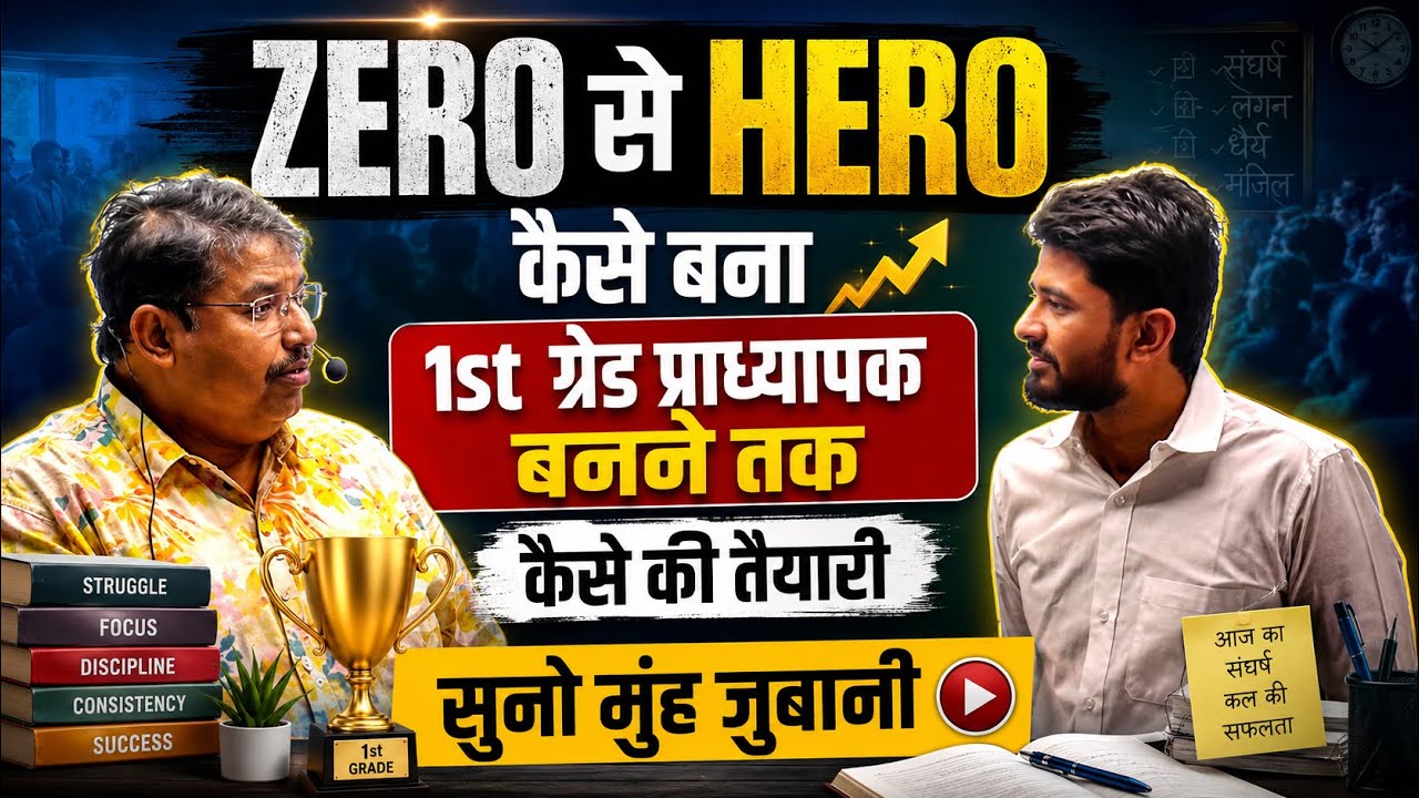 From struggle to success 🤯 | Zero to Hero Success Story | RPSC Motivation @RENESAONLINECLASSES