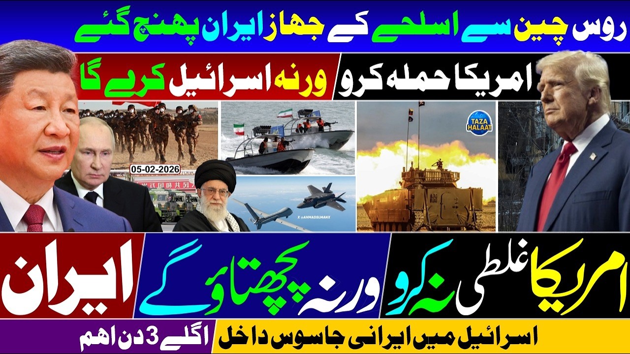 🔴 US Iran War 🔥 | Israel Warns 🚀 | Russian & Chinese Arms Shipments Reach 🛩️