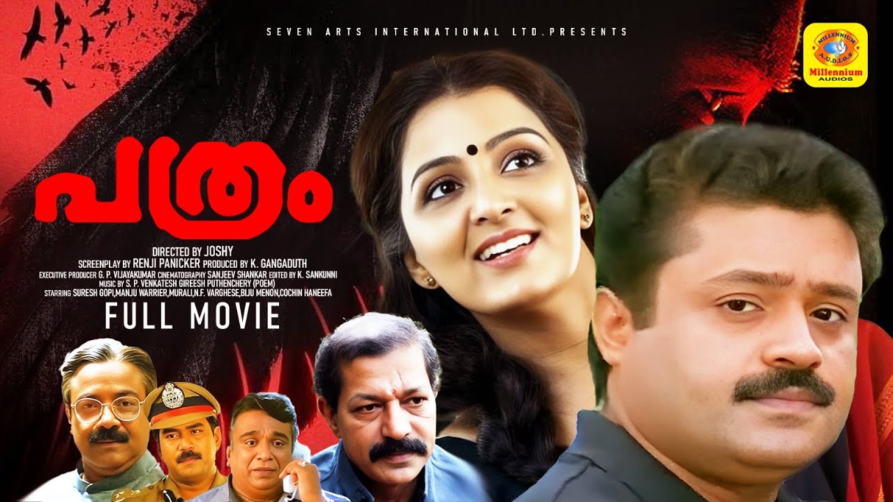 Suresh Gopi & Manju Warrier Full Movie | PATHRAM Full Movie | Murali || Biju Menon || Malayalam