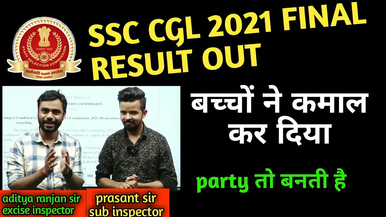 SSC CGL 2021 FINAL Result OUT cut off post wise student ने कमाल कर दिया 🙂🙂Aditya ranjan sir