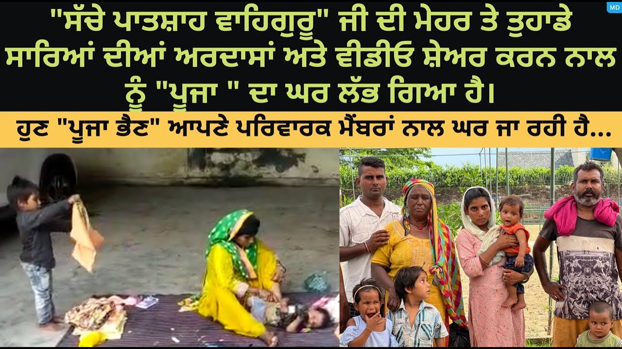 Manukhta Di Sewa Society Ludhiana ਮਨੁੱਖਤਾ ਦੀ ਸੇਵਾ ਸੱਭ ਤੋਂ ਵੱਡੀ ਸੇਵਾ