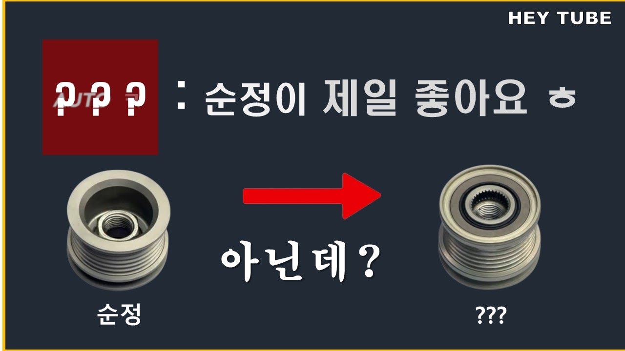 [HEY!]이걸 봐도 포쿱에 순정이 제일 좋다는 소리가 나옵니까?😡 / 내가 OAP풀리를 달려는 이유