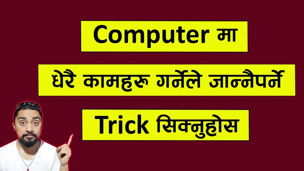 कम्प्युटरमा धेरै कामहरु गर्नेले जान्नैपर्ने l Computer Tricks Nepali l Technical Dari 2024
