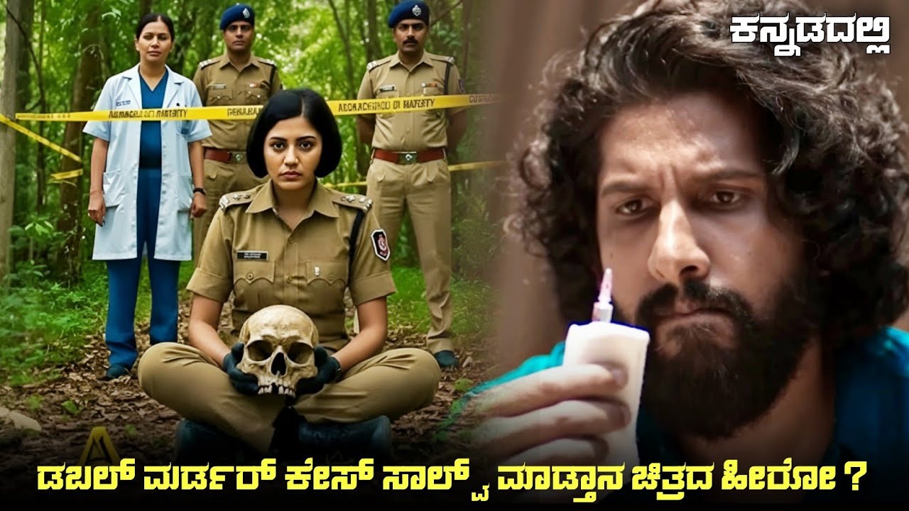 Adhan (2024) Mystery Thriller Movie Explained In Kannada | Suspense Thriller story review