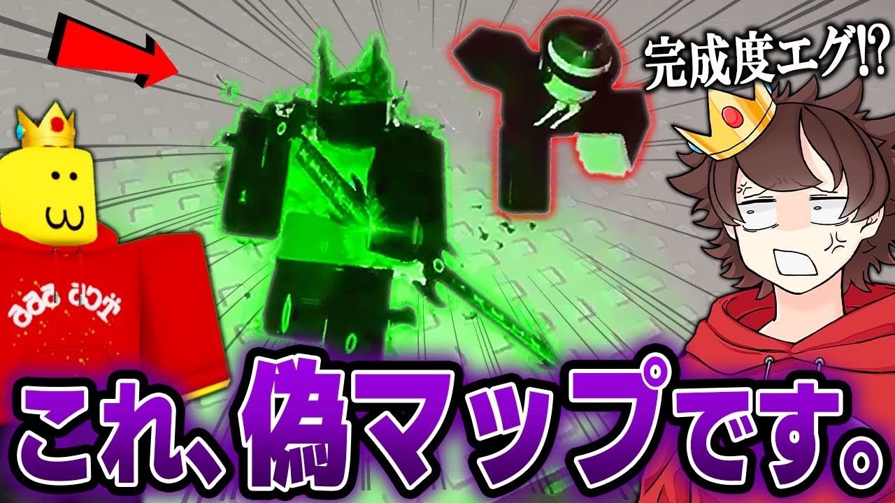 ニセモノの『見捨てられた』が
