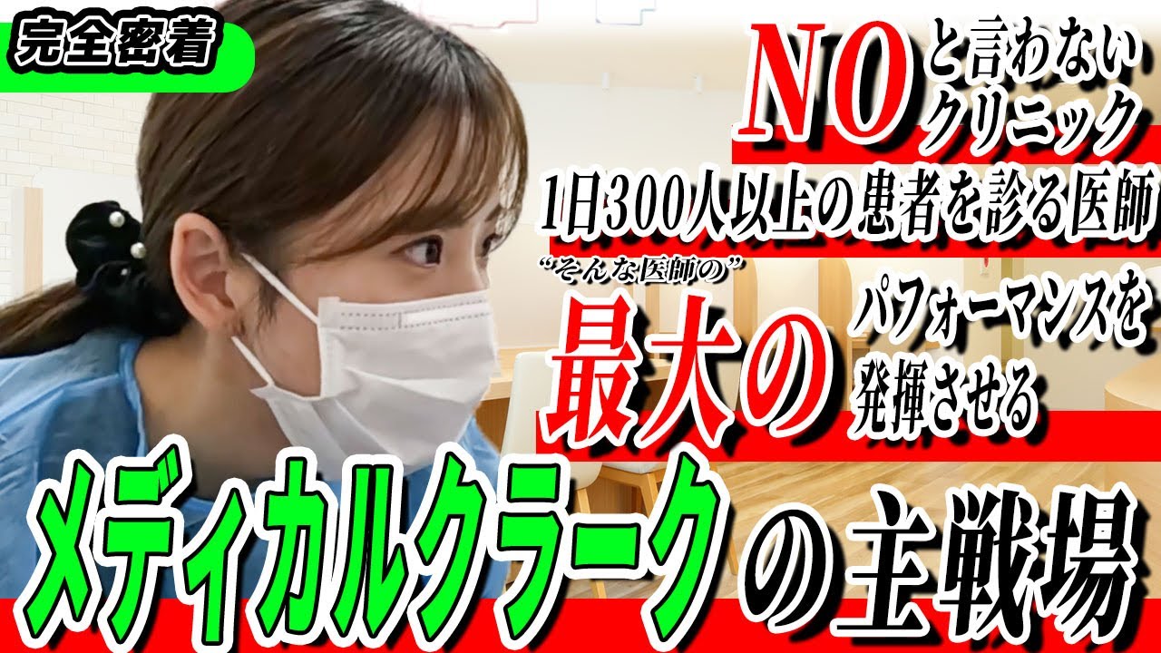【メディカルクラーク密着】診察室こそ主戦場─医師の力を最大限に引き出す仕事