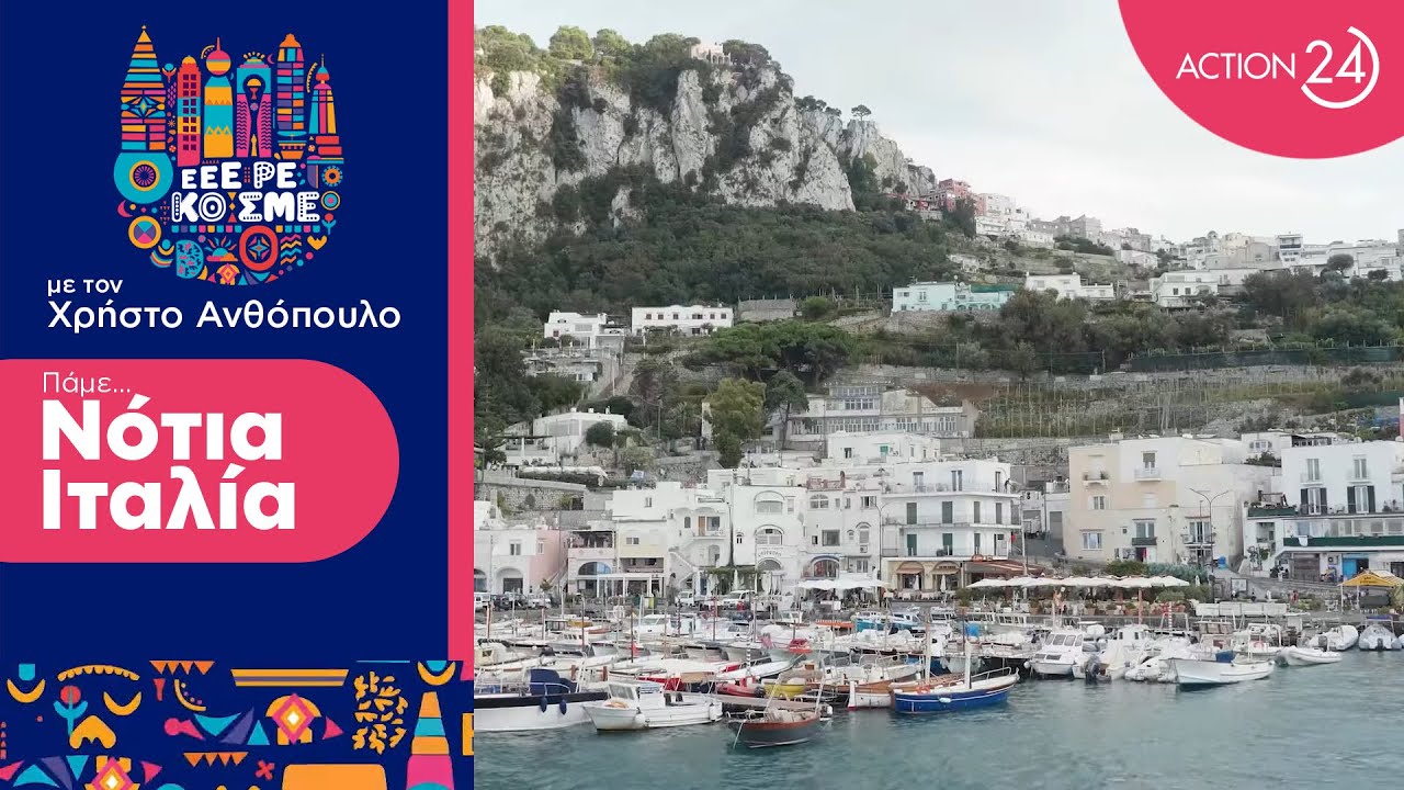 Νότια Ιταλία | Μεσογειακή ομορφιά, πλακόστρωτα δρομάκια, μεσαιωνικά χωριά & ιταλική κουζίνα