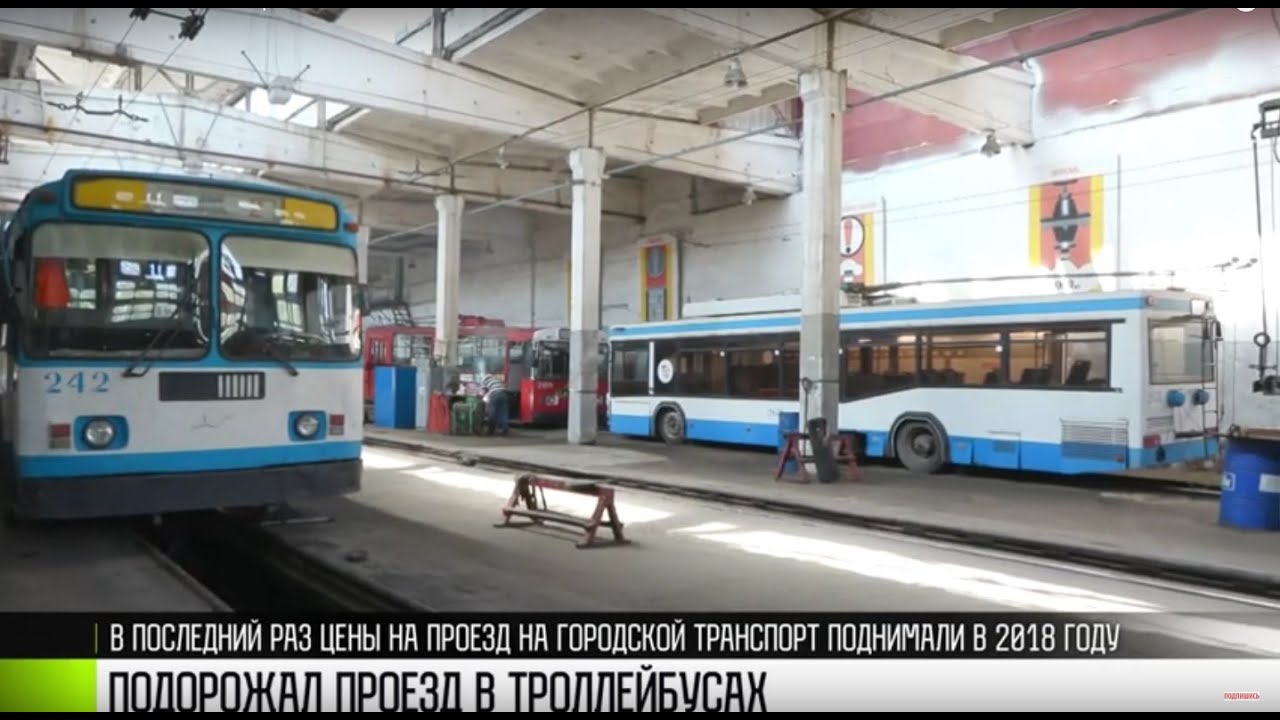 Проезд во всех троллейбусах – 3 рубля