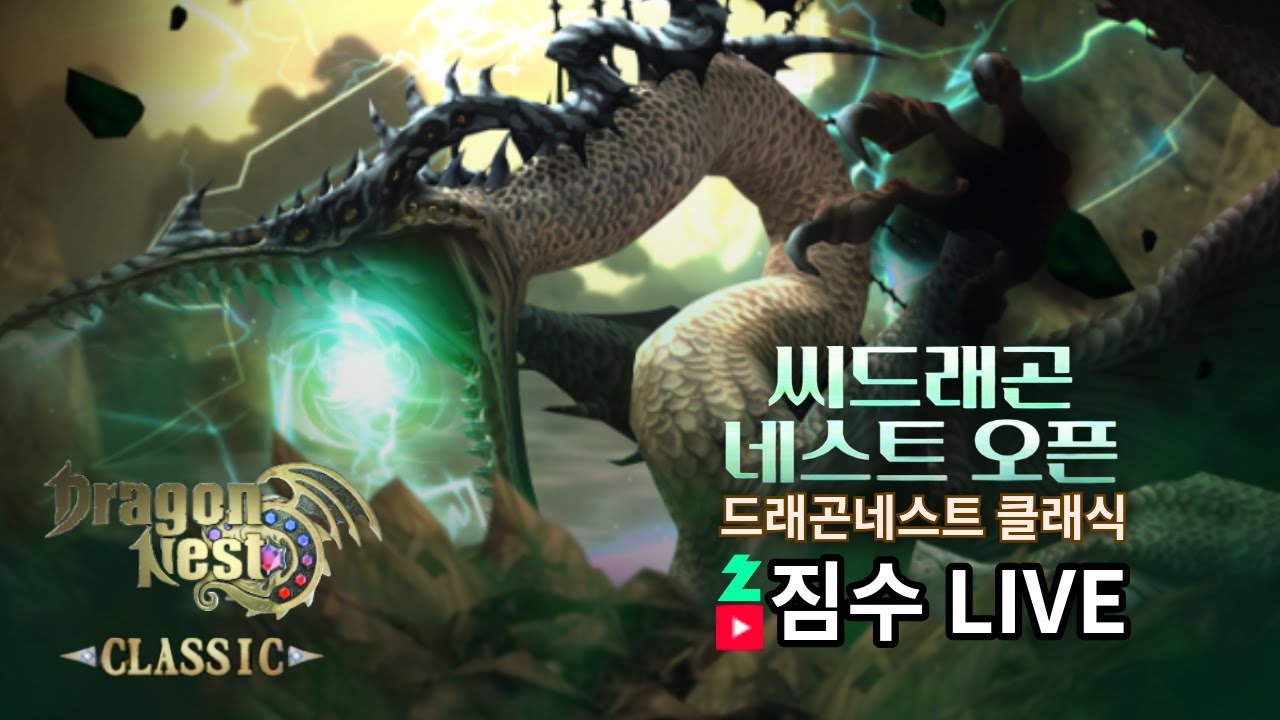 [드네클] 아처의 삶, 잘 쉬고 왔습니다. 저녁엔 뜬금없는 프리스트 클모 데뷔전