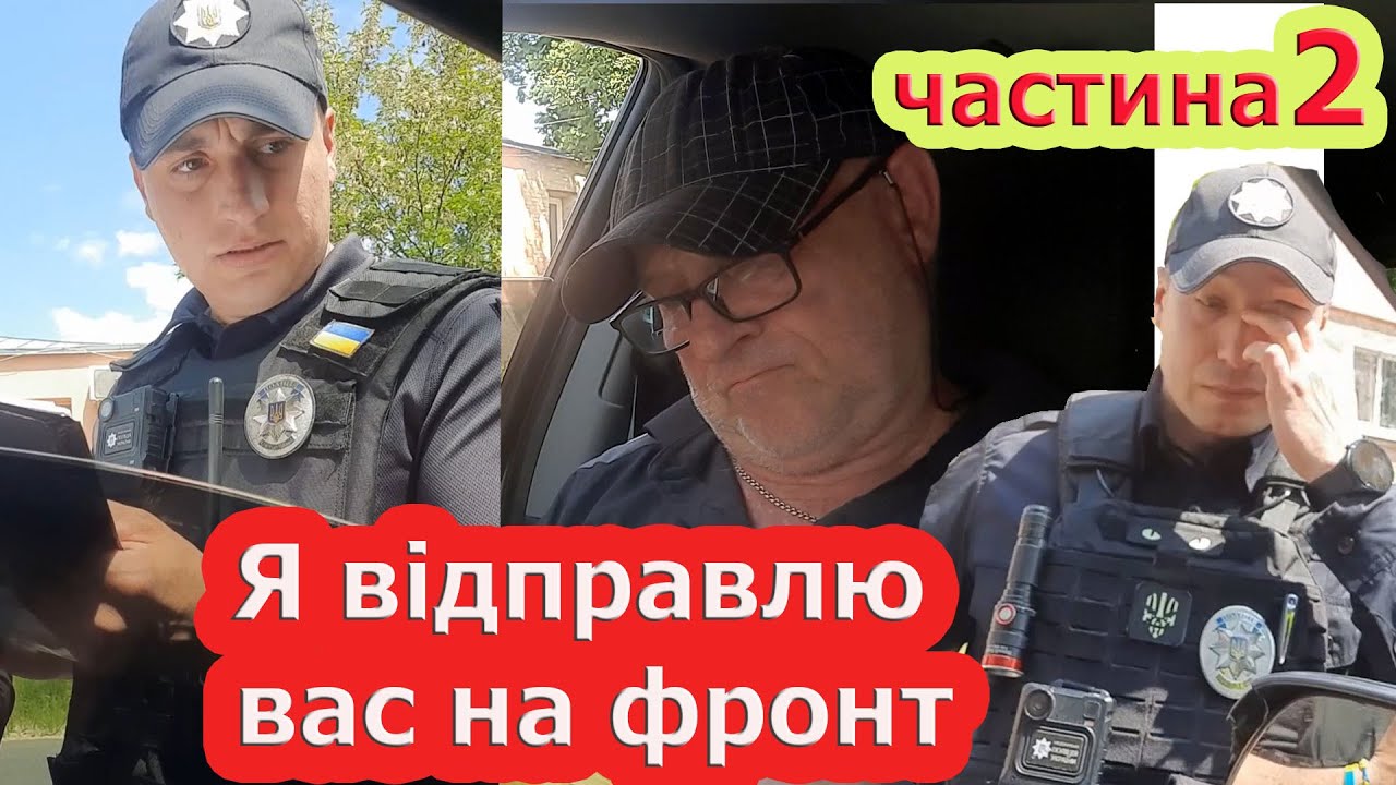 Поліція попала на журналіста КДК. ч.2