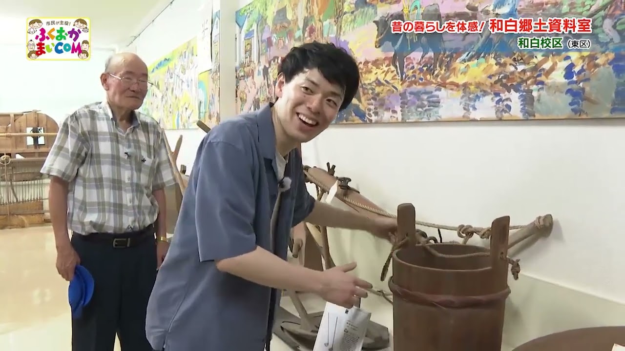 ふくおかまいCOM〈2025年7月後半〉（東区和白校区）