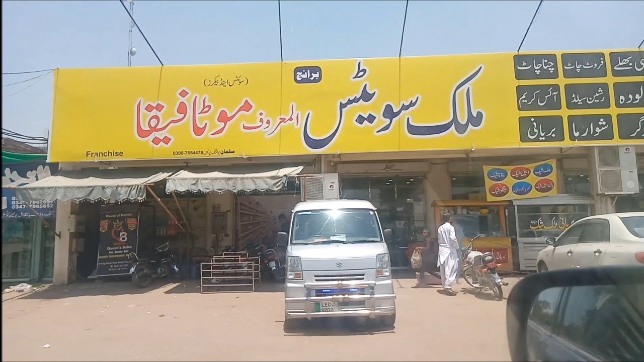 Mandi Bahauddin To Sargodha Road View