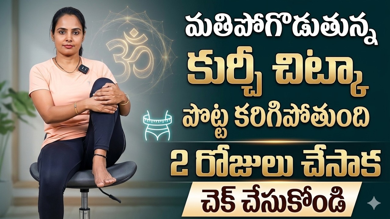 Vasantha Lakshmi - Chair Yoga for Weight Loss | Chair Yoga for Beginners, Seniors | iDream Health