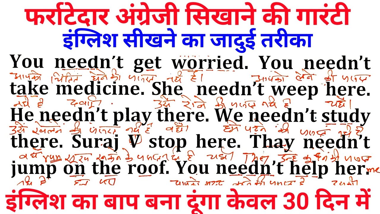 English speaking practice । English padhna kaise sikhe । How to learn english speaking । #trending