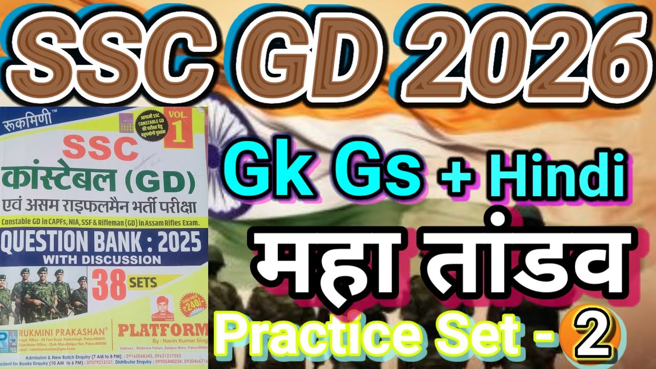 SSC Gd Previous Year Question❓| SSC Gd 2026 | Hindi+Gk Gs One Shot Rivition | #sscgd2026 #sscgdexam 