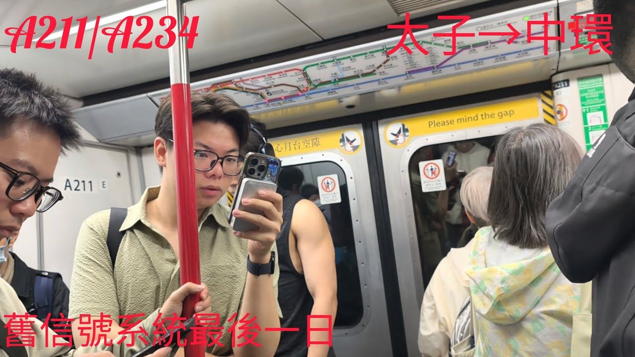 [即將向舊信號說再見]港鐵荃灣綫 M train A211/A234 太子至中環+A117/A120 駛離中環站
