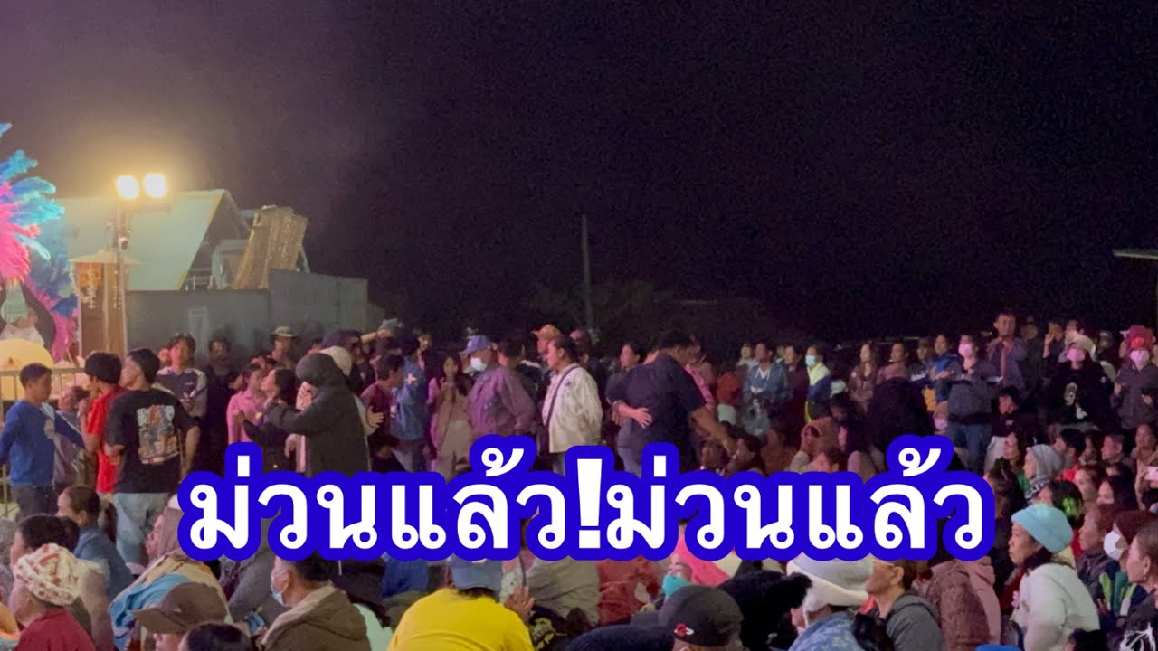 ม่วนแล้ว?ม่วนแล้ว #อุ๋งอิ๋งเพชรบ้านแพง 