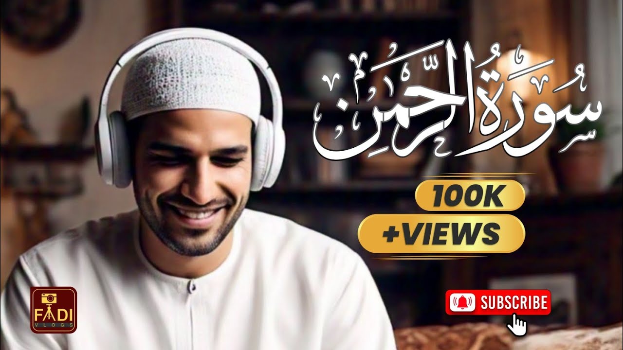 Surah Ar'Rahman (الرحمن) by Abdul Rehman Masood Heart touching Recitation - Blessing Quran