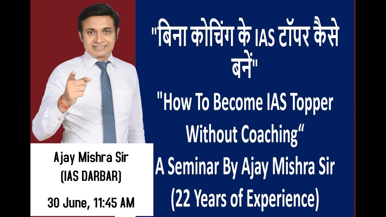 How to Become IAS Topper Without Coaching: By Ajay Mishra