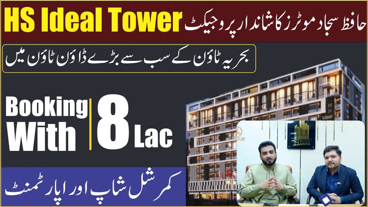 HS Ideal Tower – A Landmark Investment in Bahria Downtown Lahore!