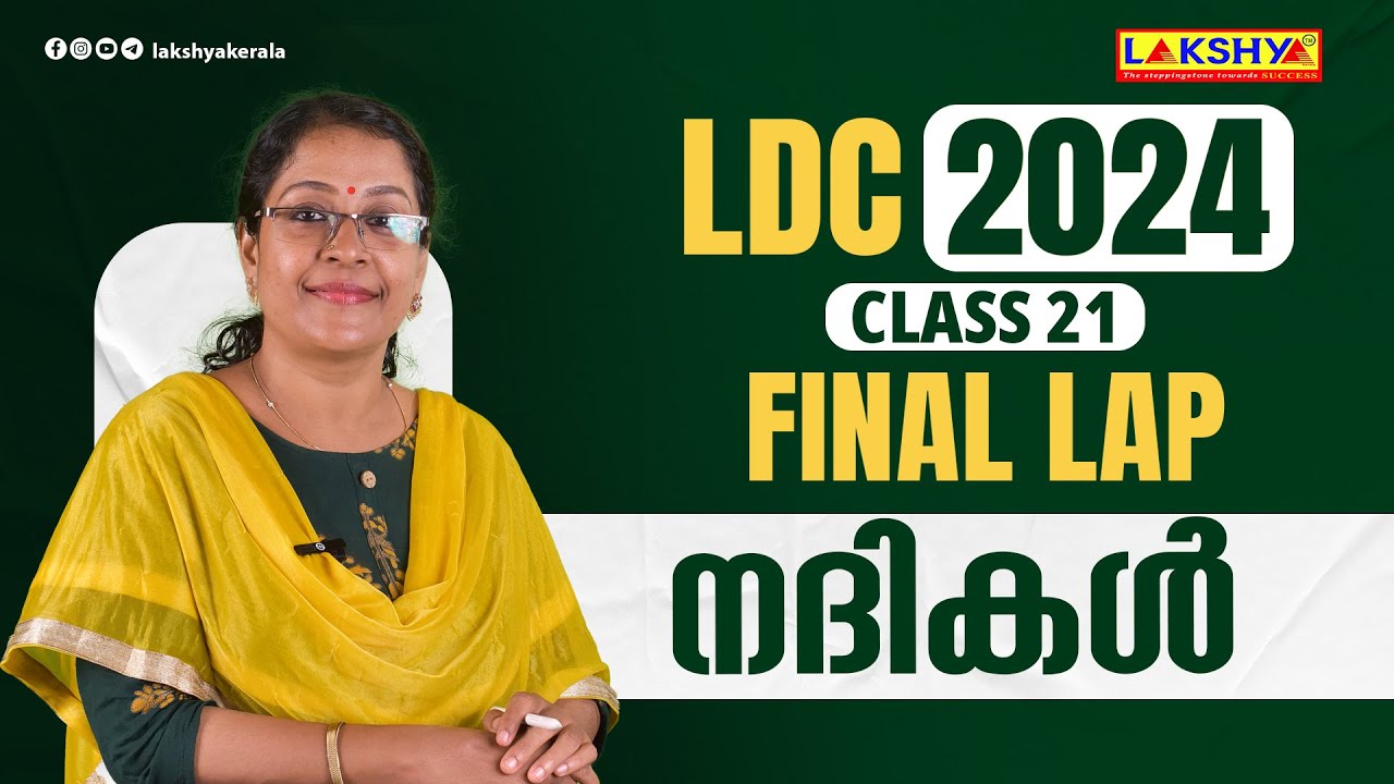 നദികൾ | CLASS - 21 | LDC 2024 FINAL LAP | KPSC | LAKSHYA