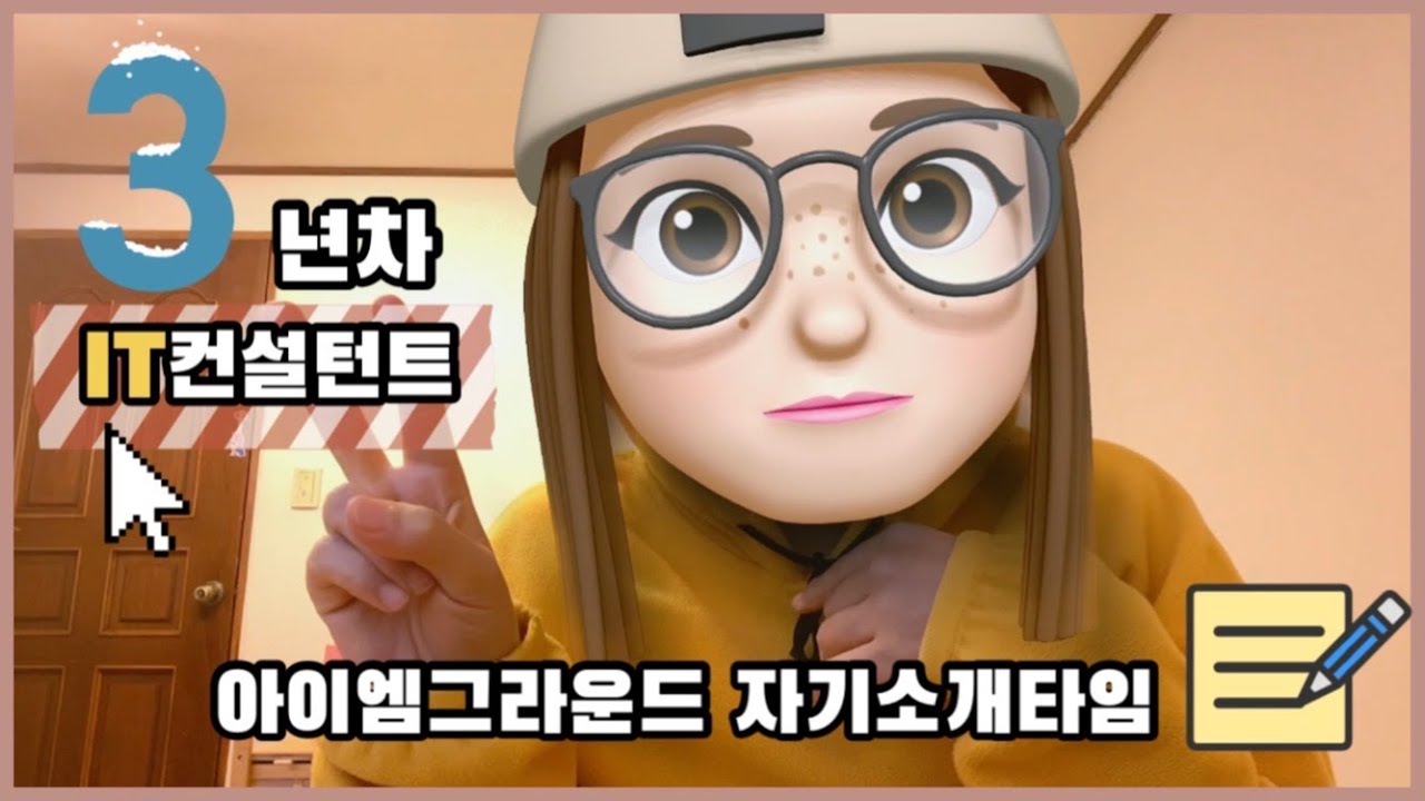 [IT컨설턴트/프로젝트매니저] 3년차 IT컨설턴트 업무 간단 소개 타임