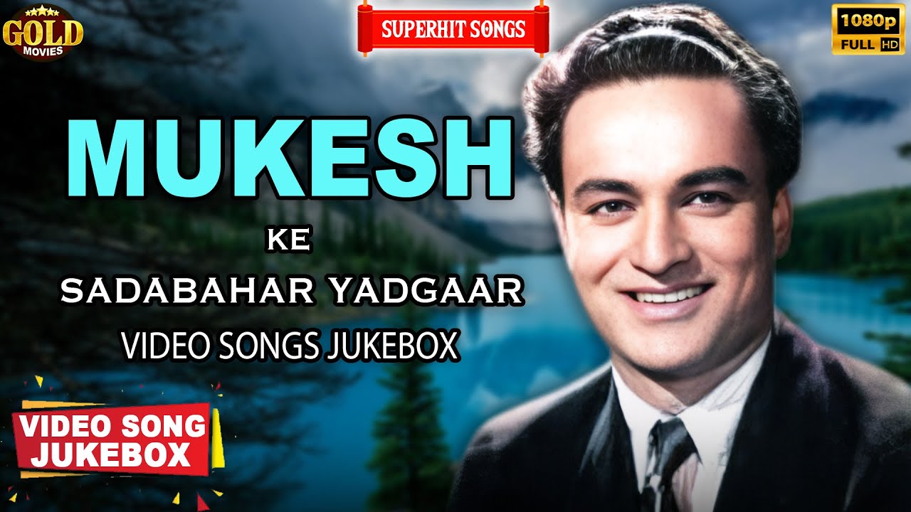 मुकेश के अनमोल सदाबहार हिट गाने सुनिए एकसाथ l 𝐌𝐮𝐤𝐞𝐬𝐡 𝐓𝐢𝐦𝐞𝐥𝐞𝐬𝐬 𝐂𝐥𝐚𝐬𝐬𝐢𝐜𝐬 𝐕𝐢𝐝𝐞𝐨 𝐒𝐨𝐧𝐠 𝐉𝐮𝐤𝐞𝐛𝐨𝐱