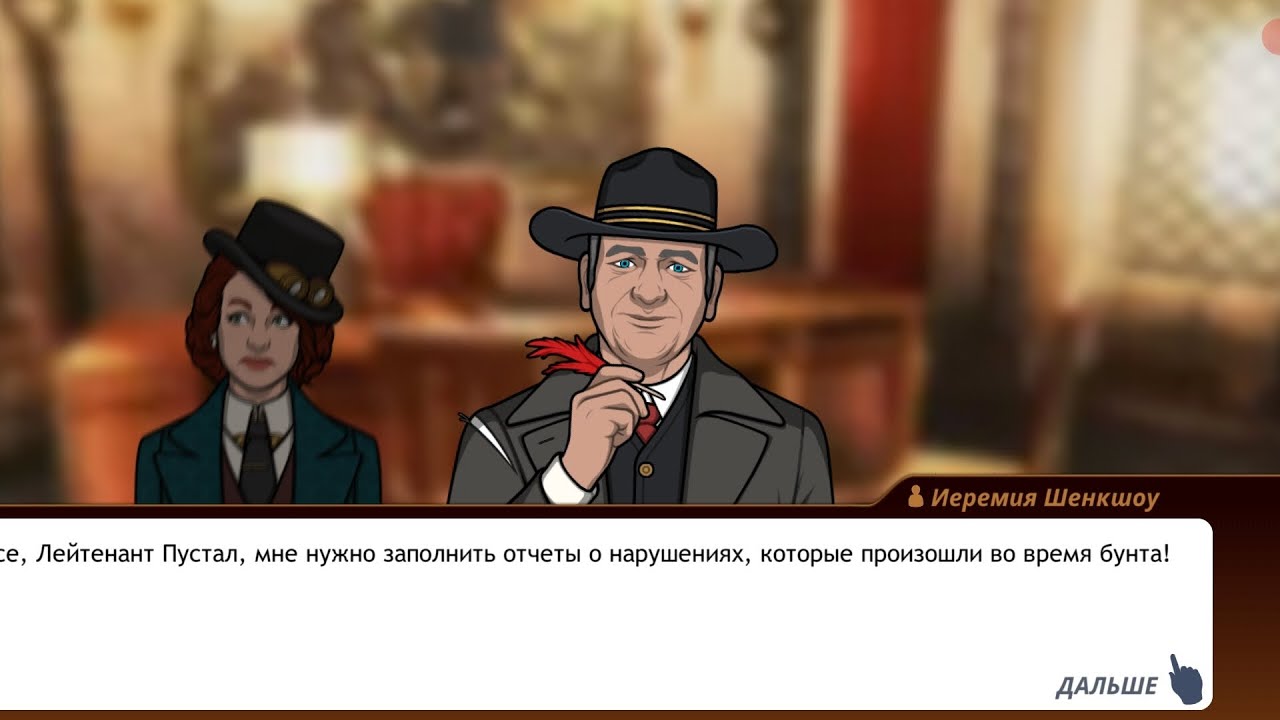 Criminal Case 4: Mysteries of The Past #360 