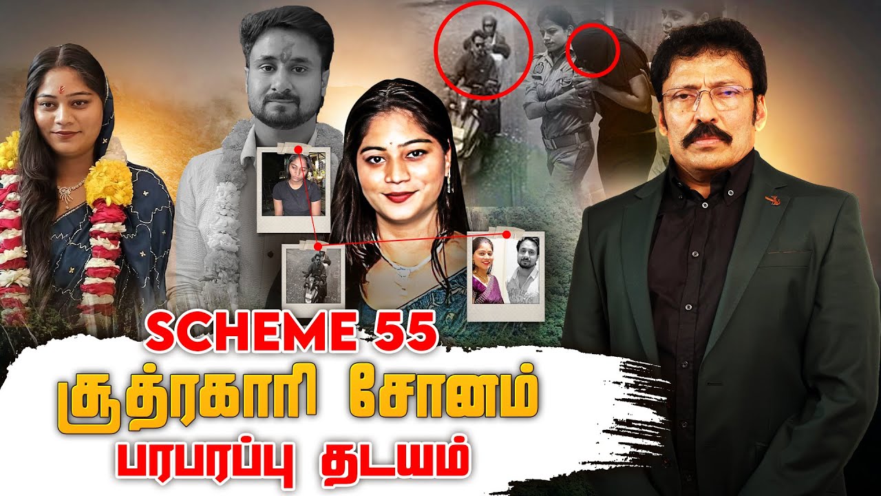 ஆதாரங்களை தூக்கிய காவல் துறை - பட கதைகளை மிஞ்சும் கொலை சம்பவம்! | Ravi IPS