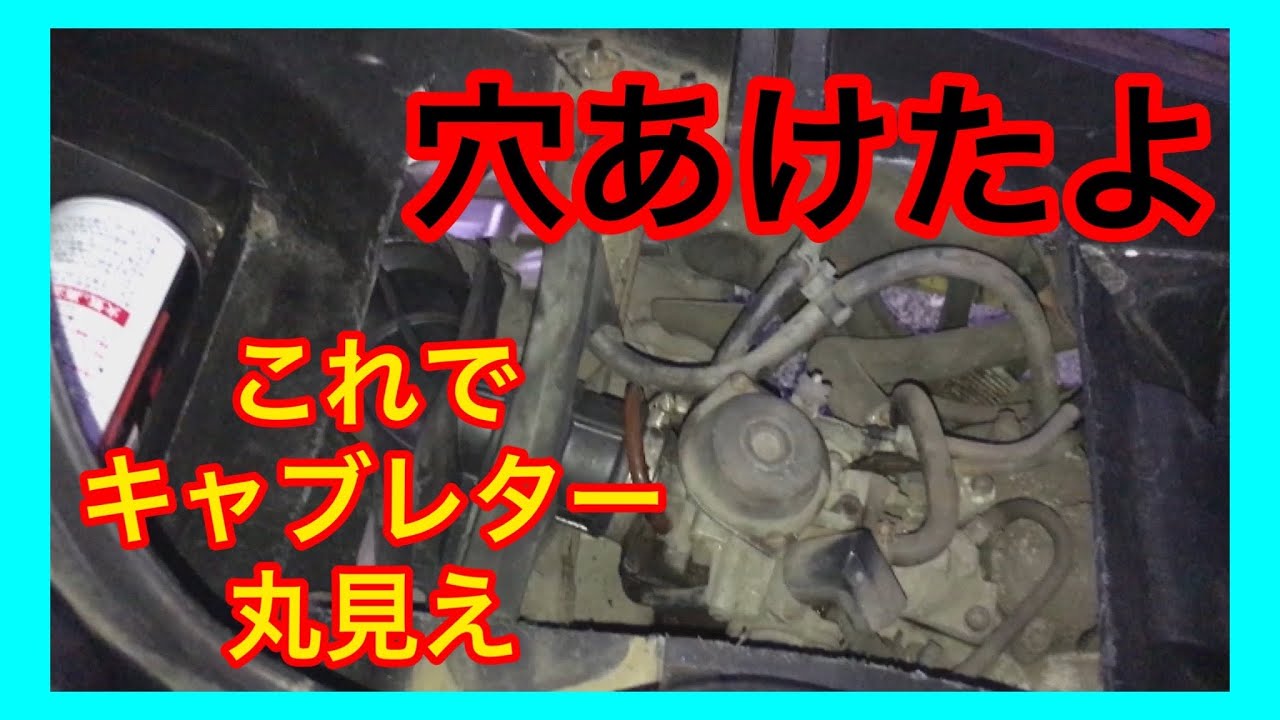 【整備が楽になる】マジェスティCに穴あけたらキャブレターが丸見え！エアークリーナージョイントを交換してみた。二次エア対策　sg03j  エアクリーナー