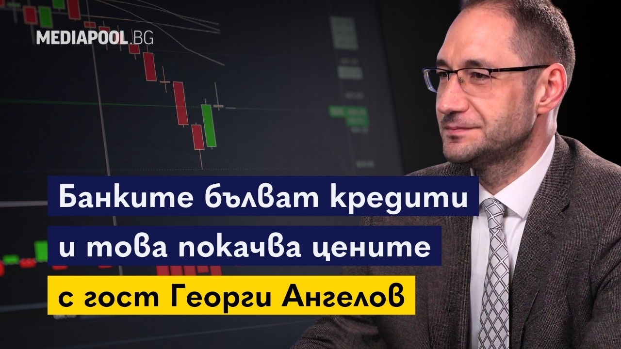 Държавата не спира имотния балон | 