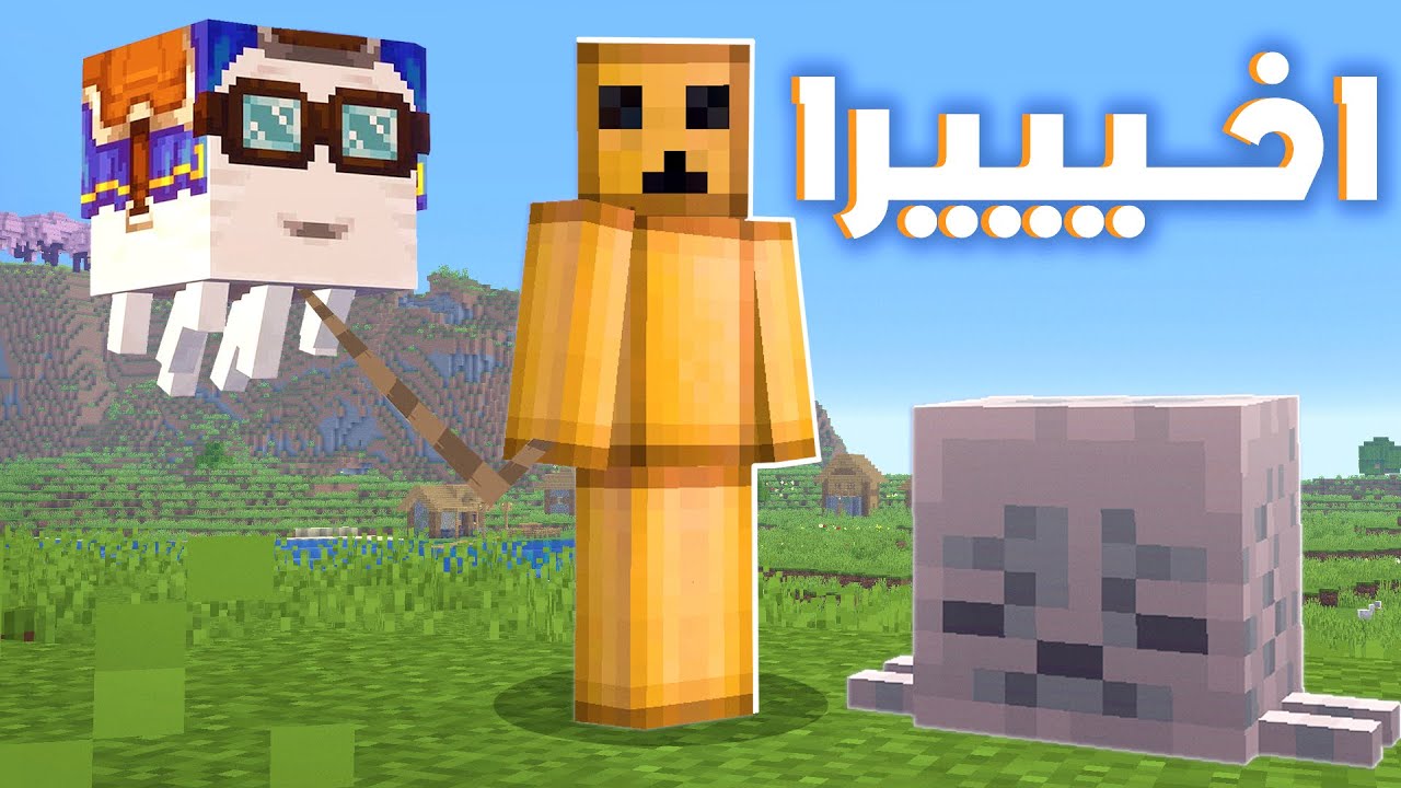سيرفر نصف قلب #5 هليكوبتر في ماين كرافت (هابي قاست)!!
