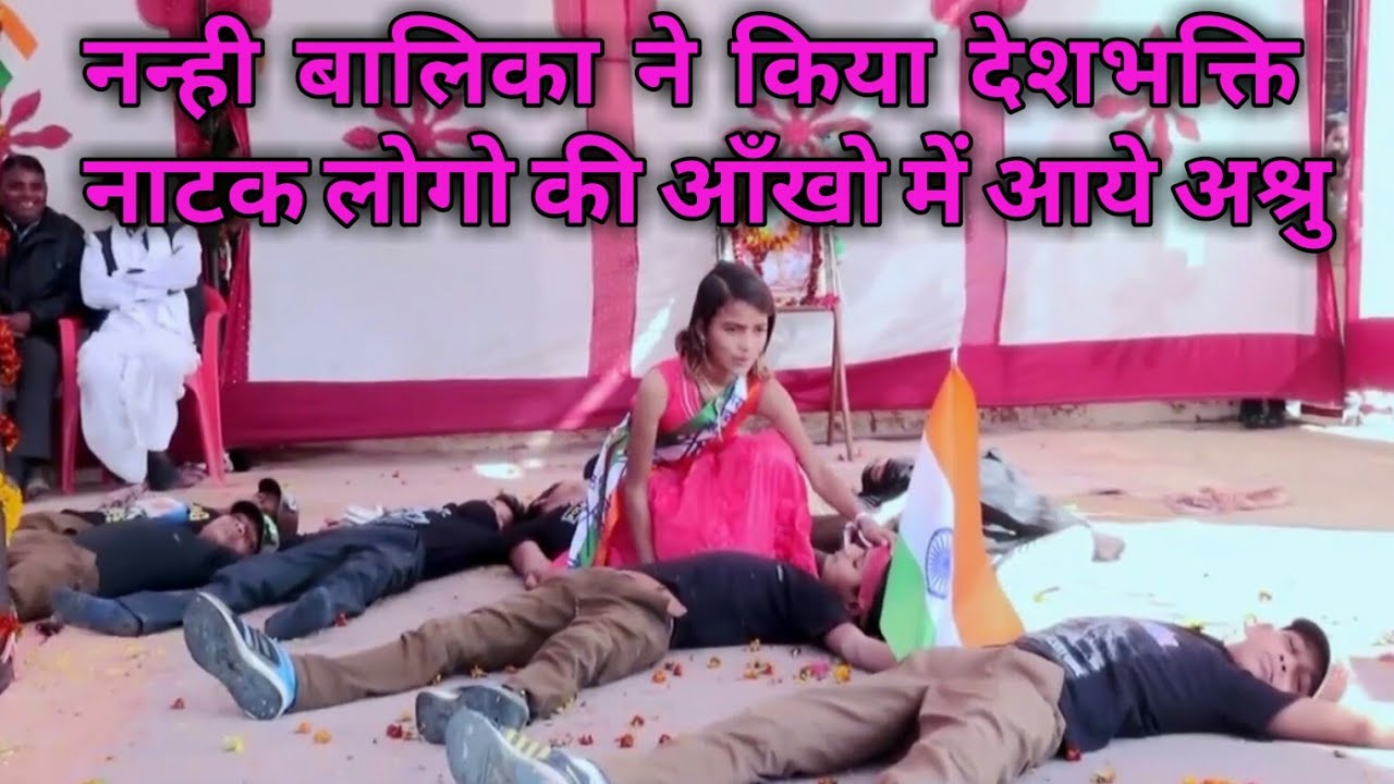 ||आर्मी ड्रामा शहीदों को समर्पित||army drama||GSSS KALUWAS|| देशभक्ति नाटक||