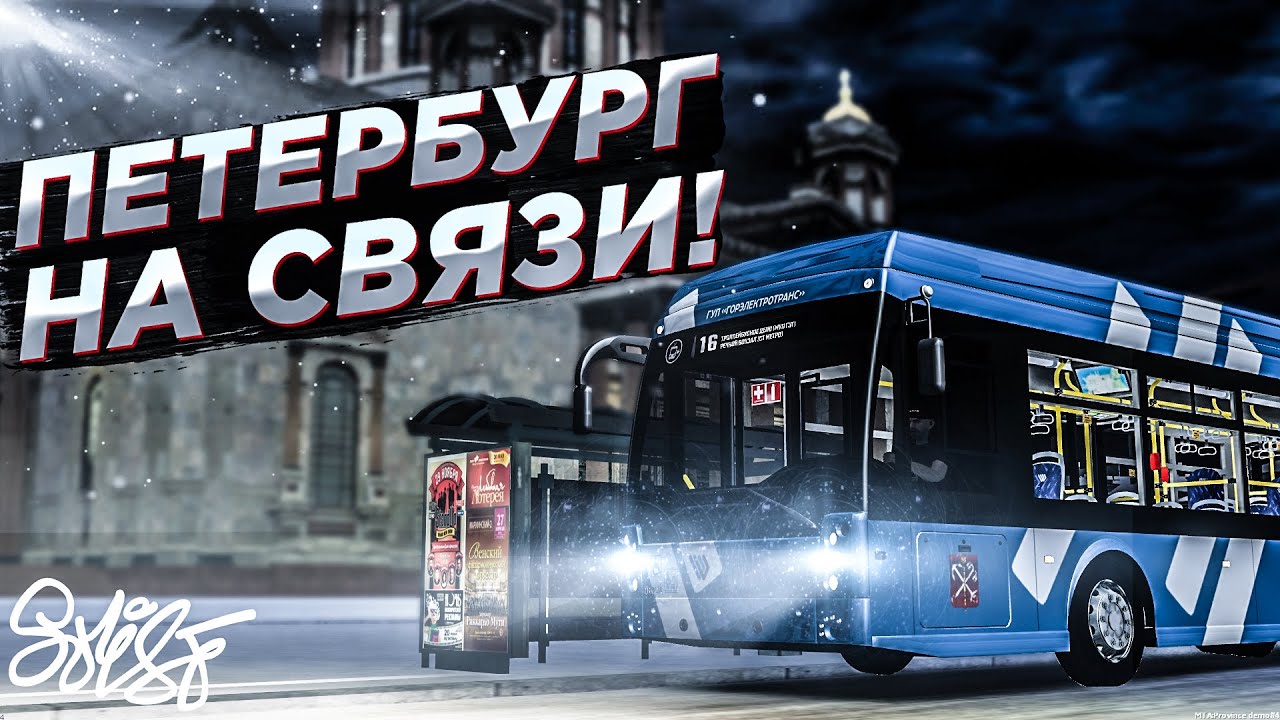 НАСТОЯЩИЙ ВОДИТЕЛЬ ТРОЛЛЕЙБУСА работает на ТРОЛЛЕЙБУСЕ В ГТА! ЛУЧШЕ СИМУЛЯТОРА - MTA Province.