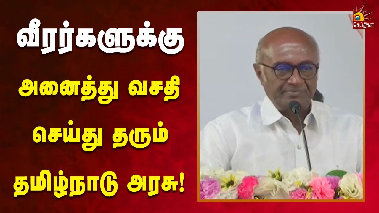 விளையாட்டு வீரர்களுக்கு தமிழ்நாடு அரசு ஆதரவு இருக்கிறது - நடிகர் எம்.எஸ். பாஸ்கர்! | Tamilnadu