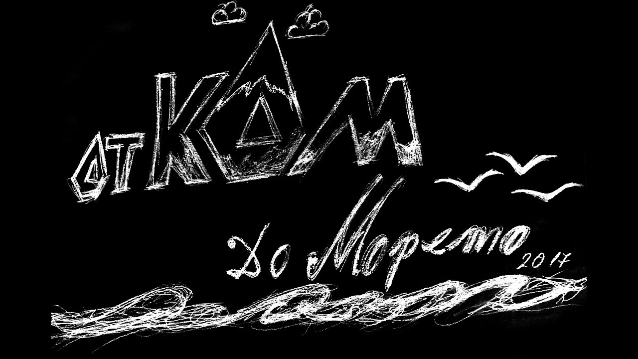 От Ком до Морето с парапланер - Hike&Fly crossing Bulgaria  YaHooooOSkyDance