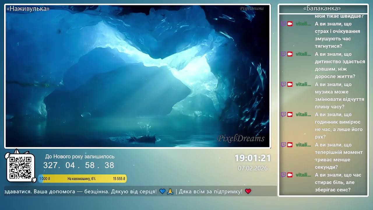 Пряма трансляція користувача PixelDreams Прослуховування спокійної музики