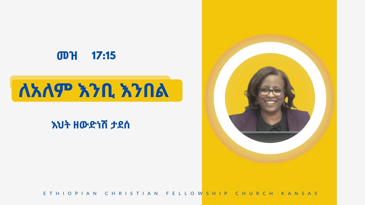 ECFCKS Friday Service - 02/20/2026