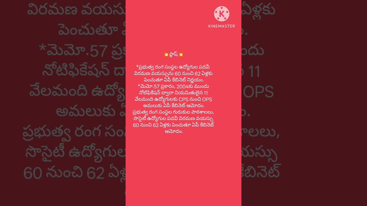 #govt #decision #journalistsreenu #nandyal #shortnews